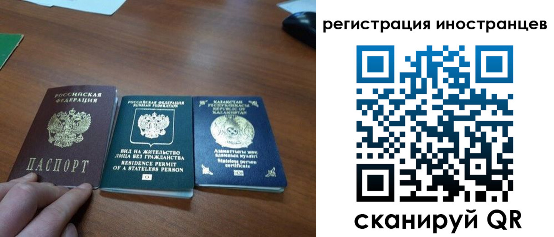 временная регистрация законно в Липецкая области
